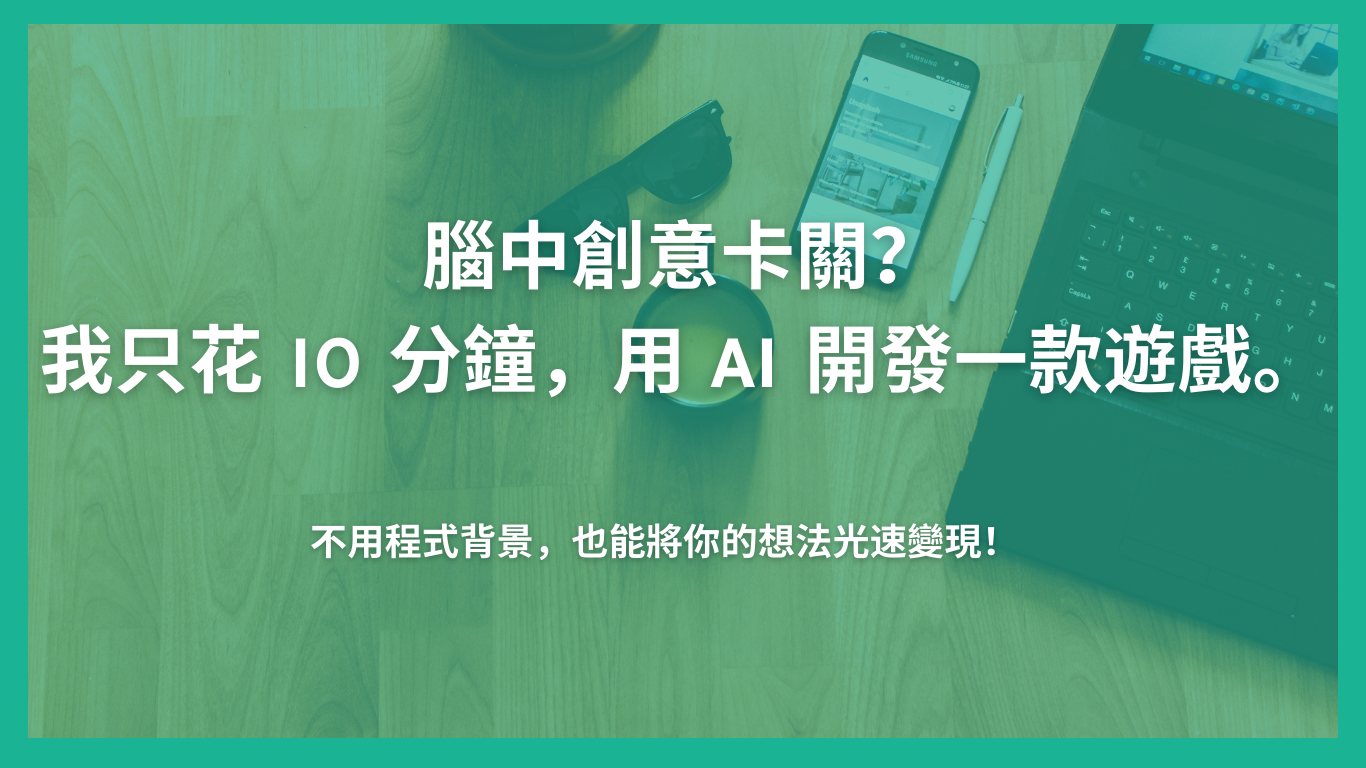 厭倦了繁瑣的製作過程？AI 貼圖神器，讓你的創意光速變現！