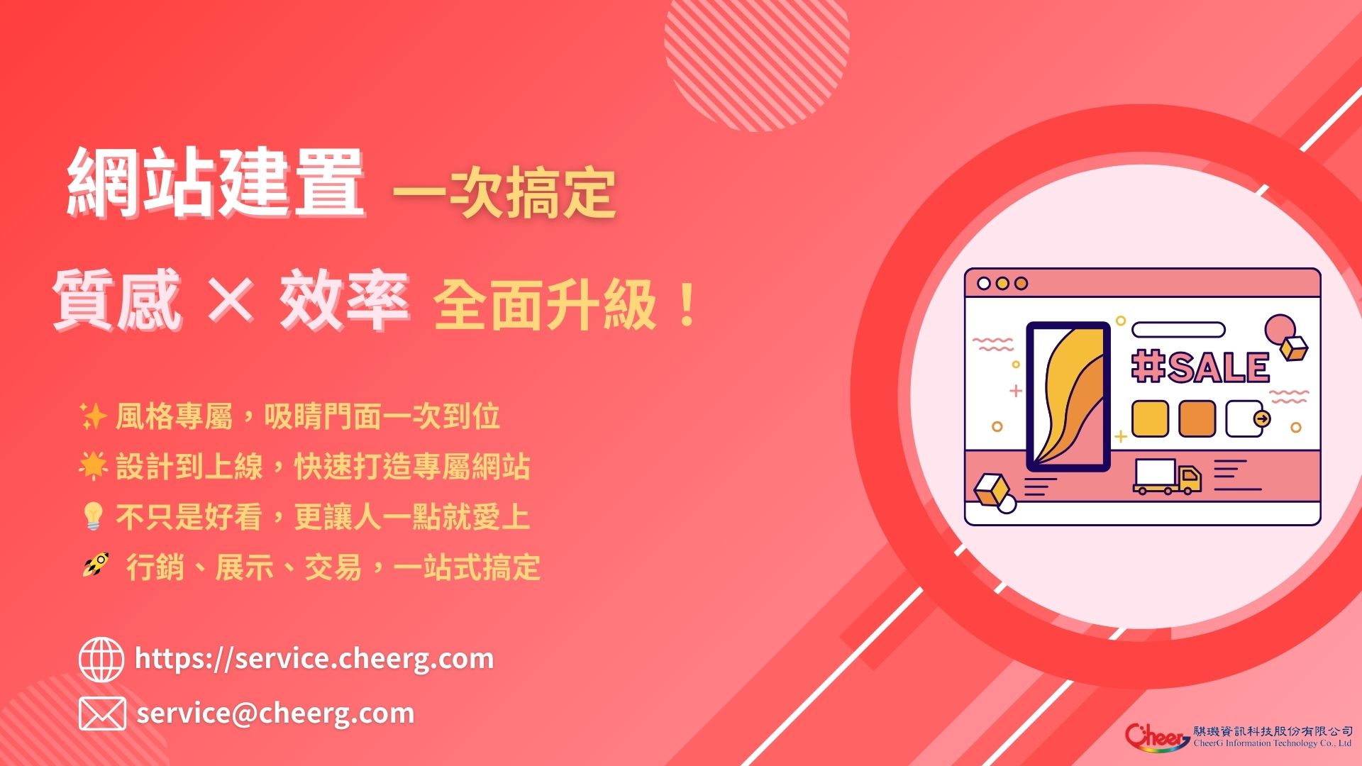 打造你的專屬數位門面