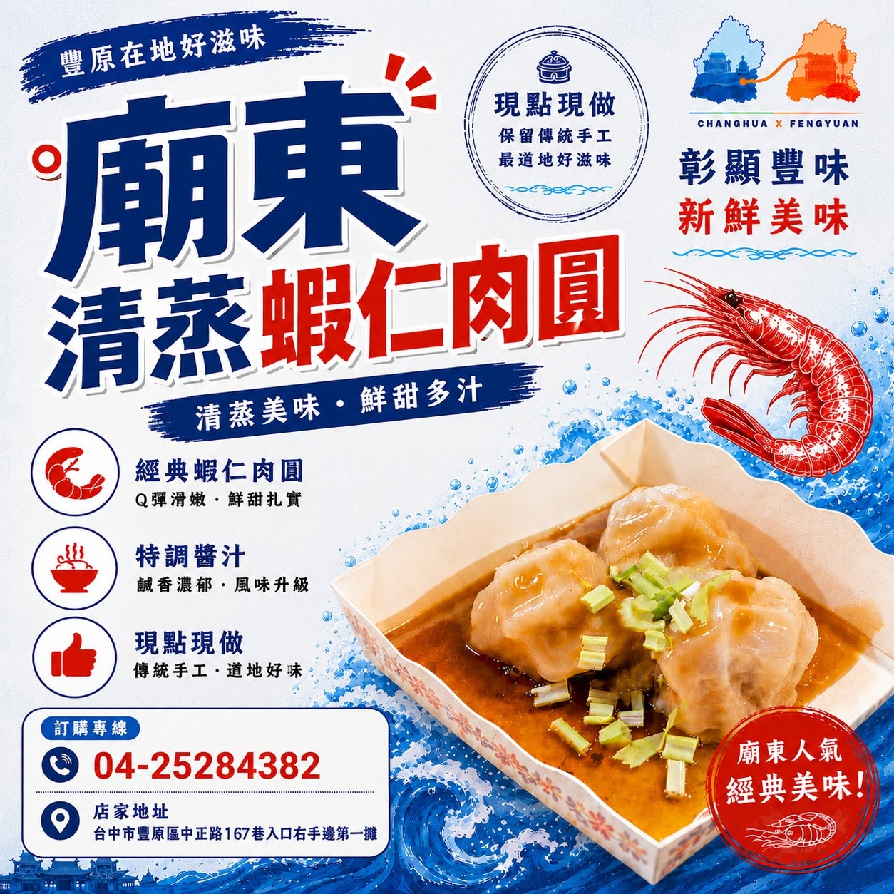 逛廟東夜市，有一味總讓人忍不住停下腳步！
