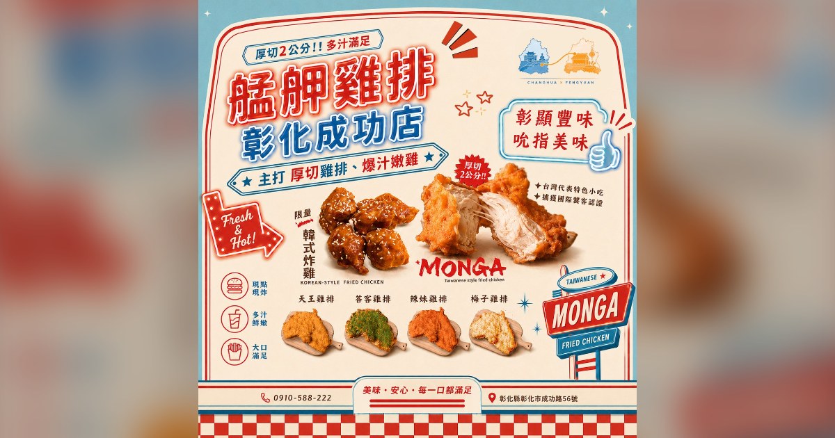 從下午吃到晚上｜彰化與豐原的年輕系美食漫遊