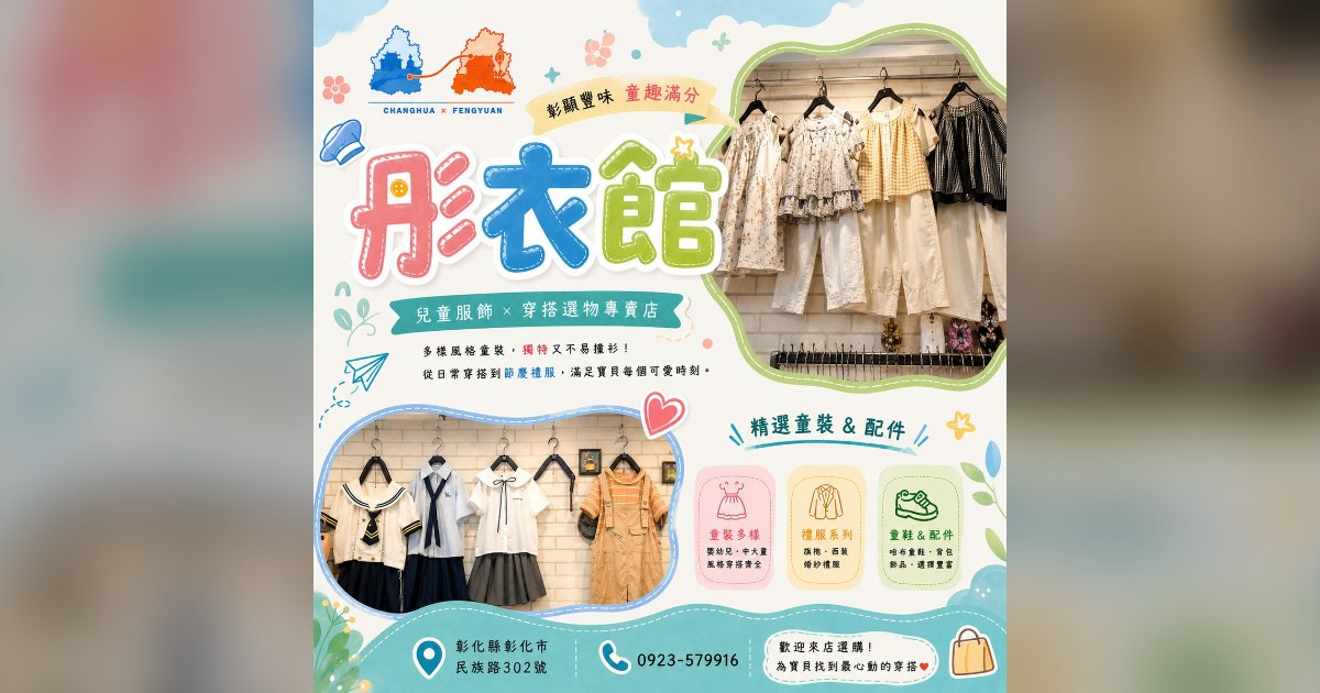 穿出自己的城市風格｜雙城服飾 造型與質感選物
