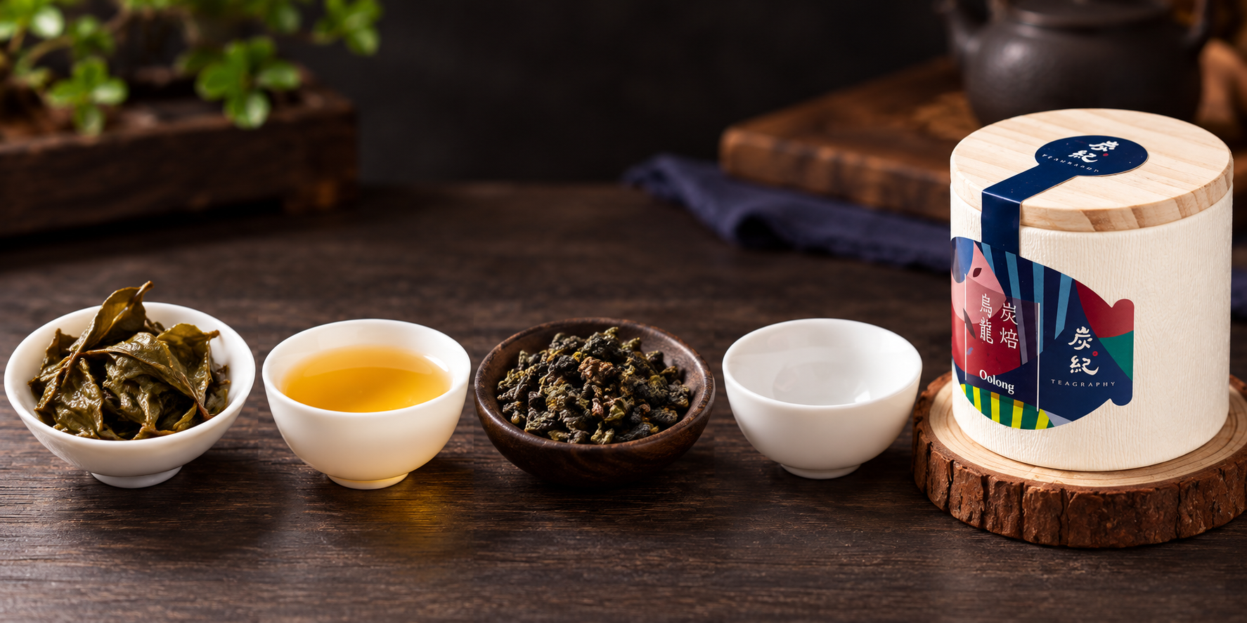 Four signs of well-made charcoal-roasted oolong tea