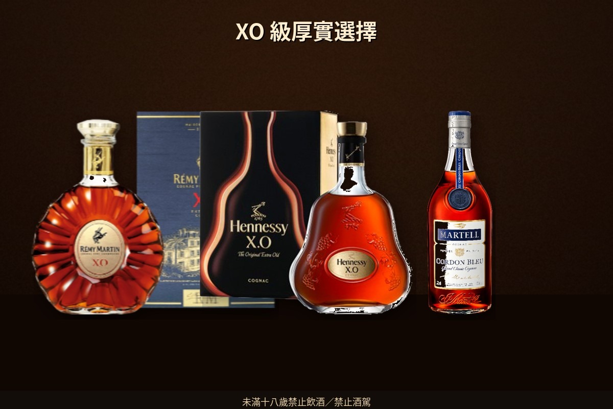 白蘭地入門｜干邑 VS、VSOP、XO 差在哪？價格與送禮 - 圖 3