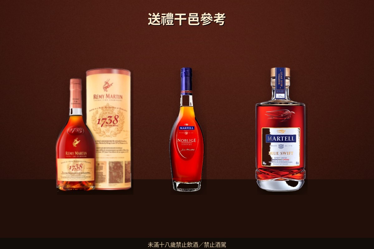 白蘭地入門｜干邑 VS、VSOP、XO 差在哪？價格與送禮 - 圖 4