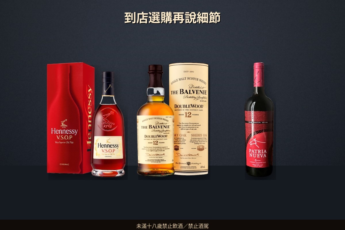 買酒常見問題｜要證件嗎、幾點開、酒能放多久 - 圖 2