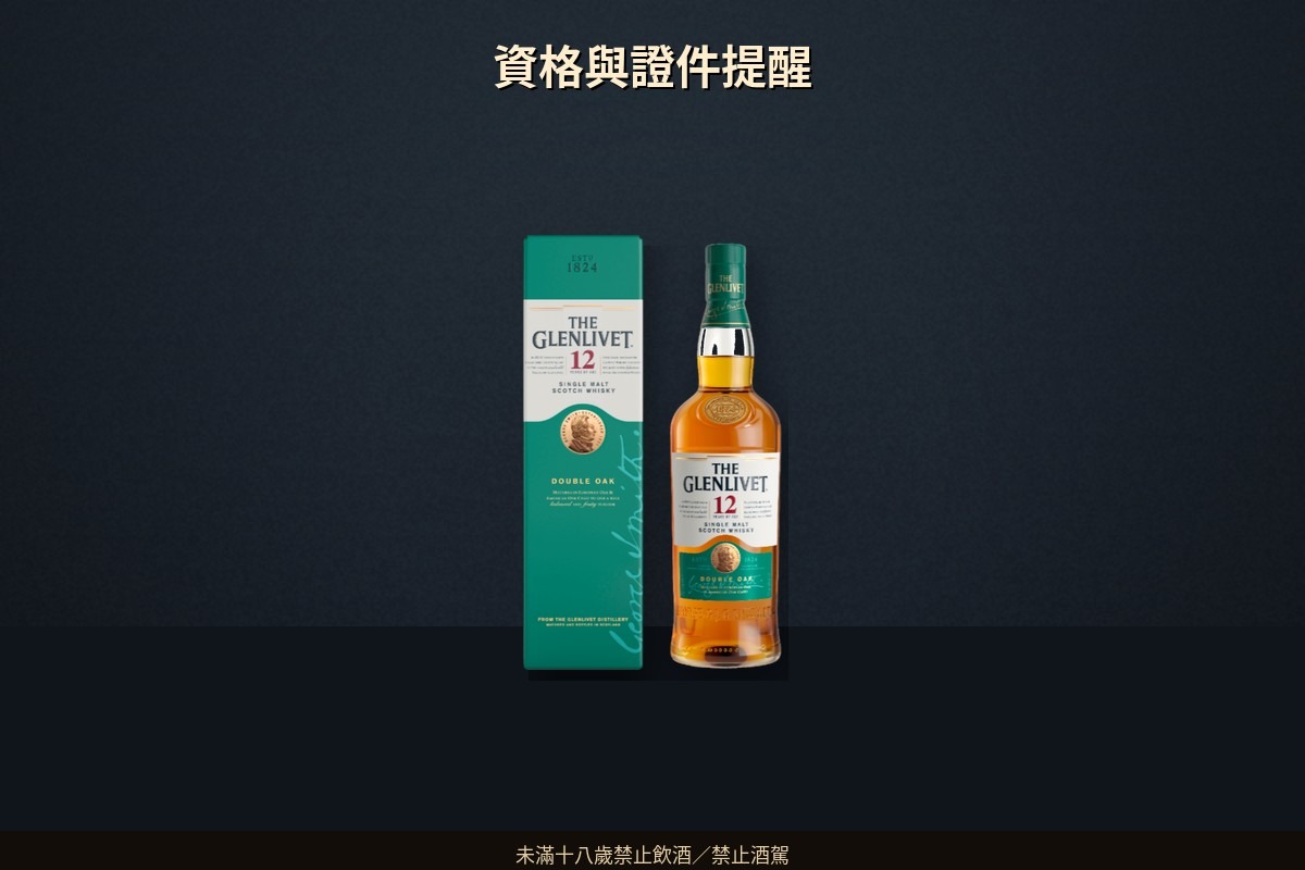 買酒常見問題｜要證件嗎、幾點開、酒能放多久 - 圖 3