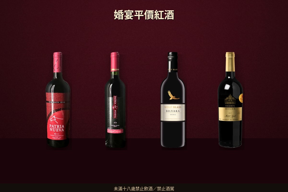 婚宴用酒怎麼準備｜一桌幾瓶、紅酒啤酒怎麼配 - 圖 2