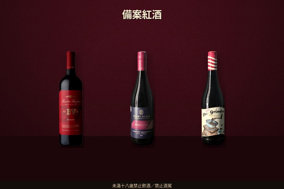 婚宴用酒怎麼準備｜一桌幾瓶、紅酒啤酒怎麼配 - 圖 4