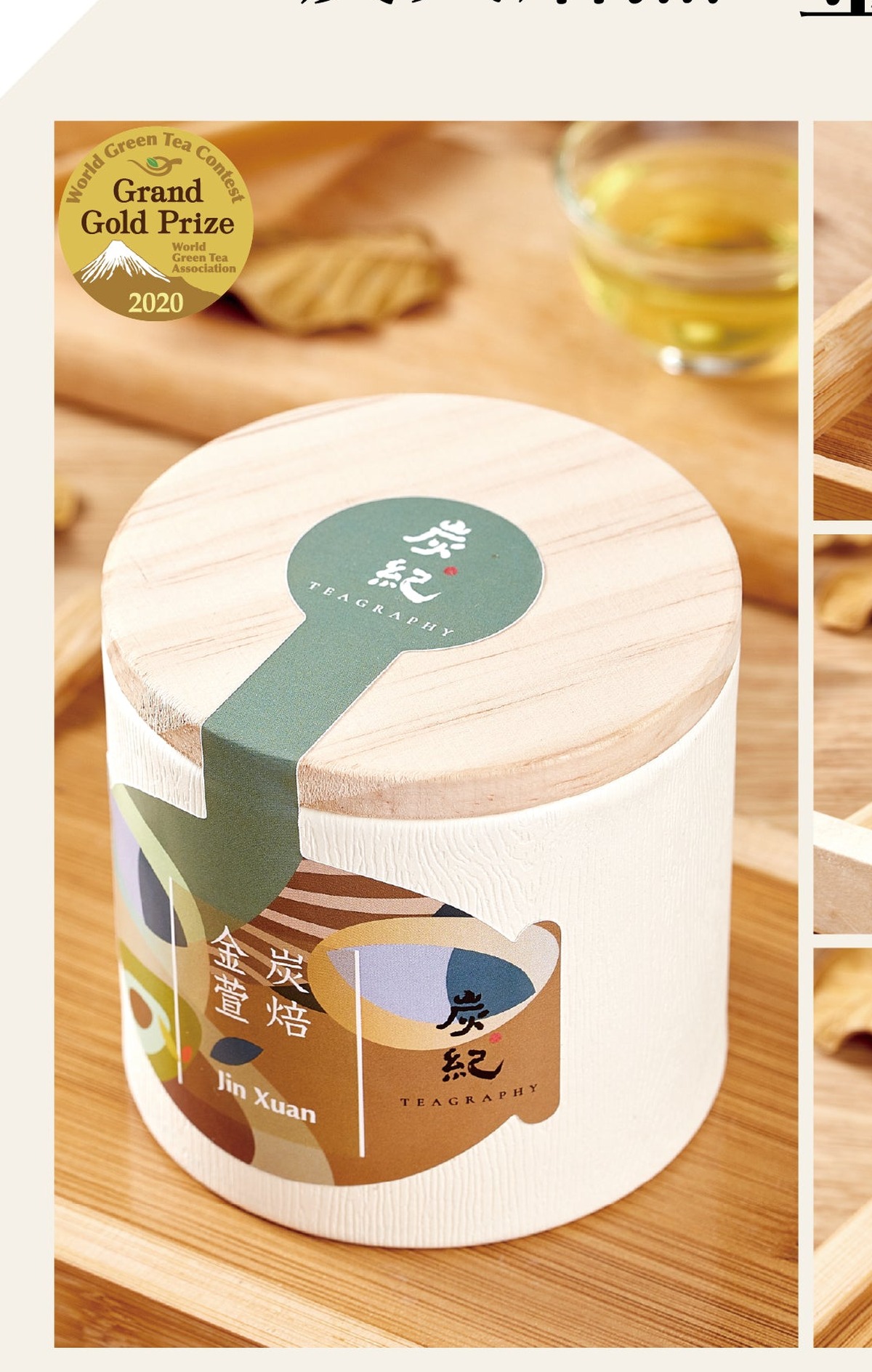 Jin Xuan (Milk Oolong) Explained — Cultivar, Roast