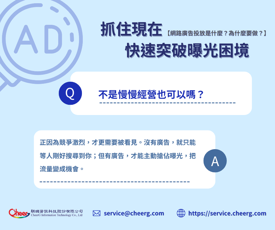 網路廣告投放是什麼？為什麼要做？ - 圖 4