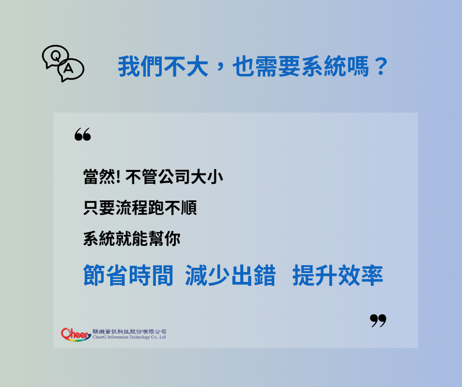 雲端系統到底能幫我什麼？ - 圖 2
