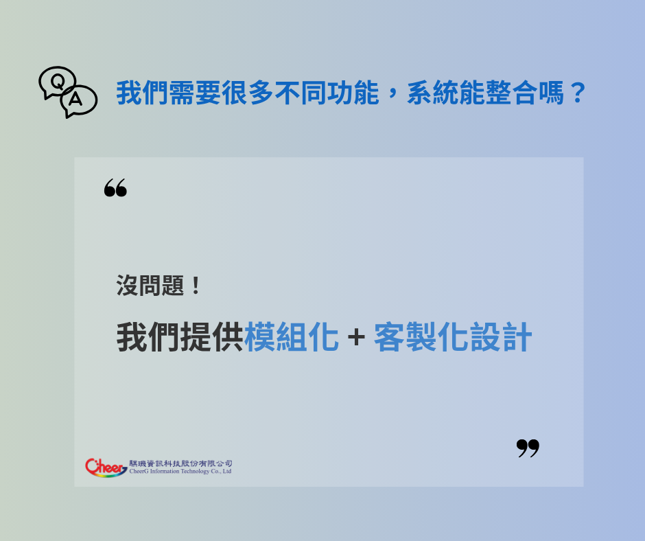 雲端系統到底能幫我什麼？ - 圖 4