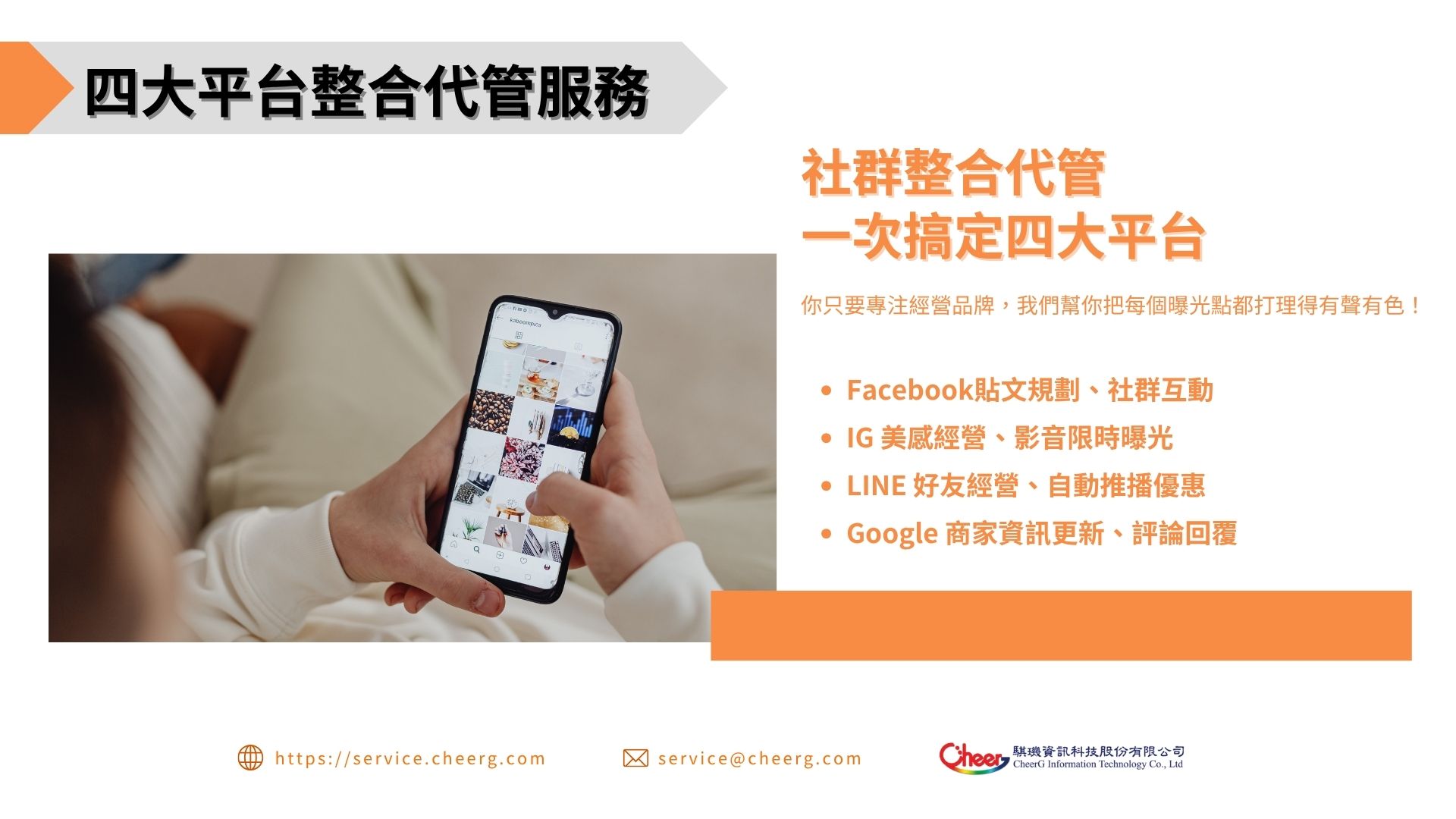 全方位的網路行銷，網路發酵一步到位 - 圖 4