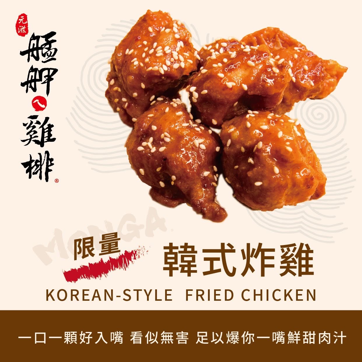 🍗 厚切兩公分，一口咬下就是滿滿肉汁！ - 圖 2