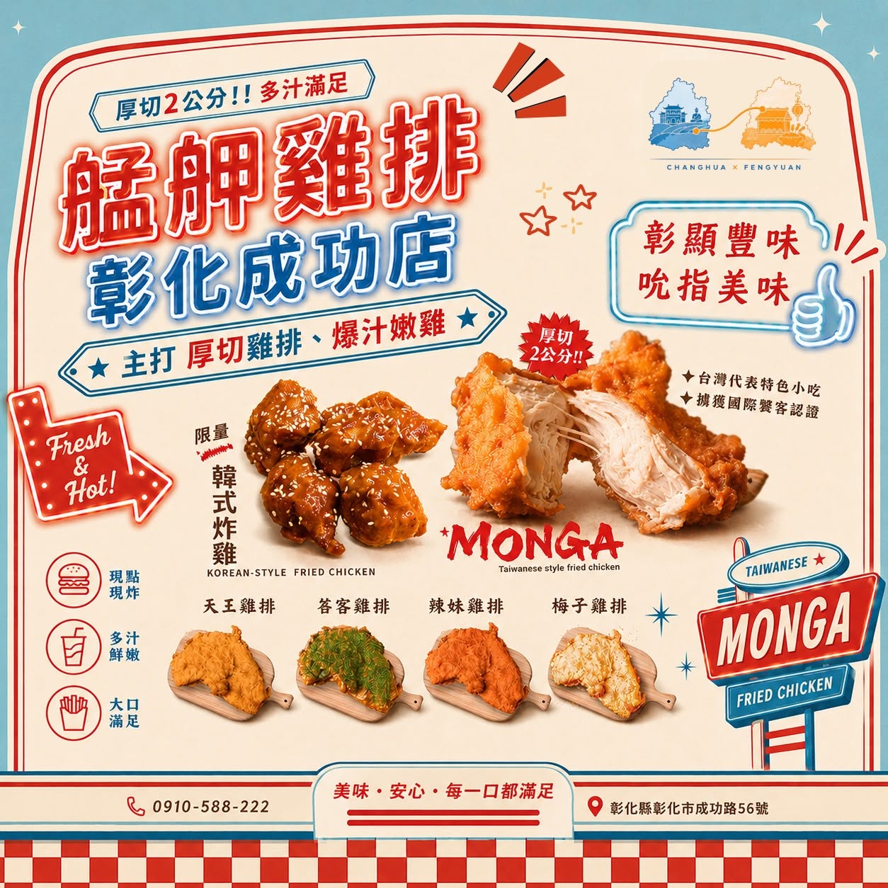 🍗 厚切兩公分，一口咬下就是滿滿肉汁！ - 圖 5