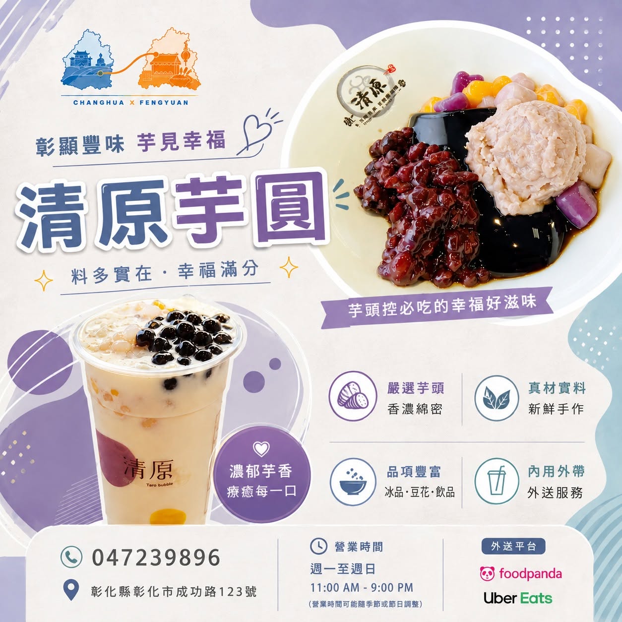 芋頭控注意！一口芋香，把幸福感直接拉滿