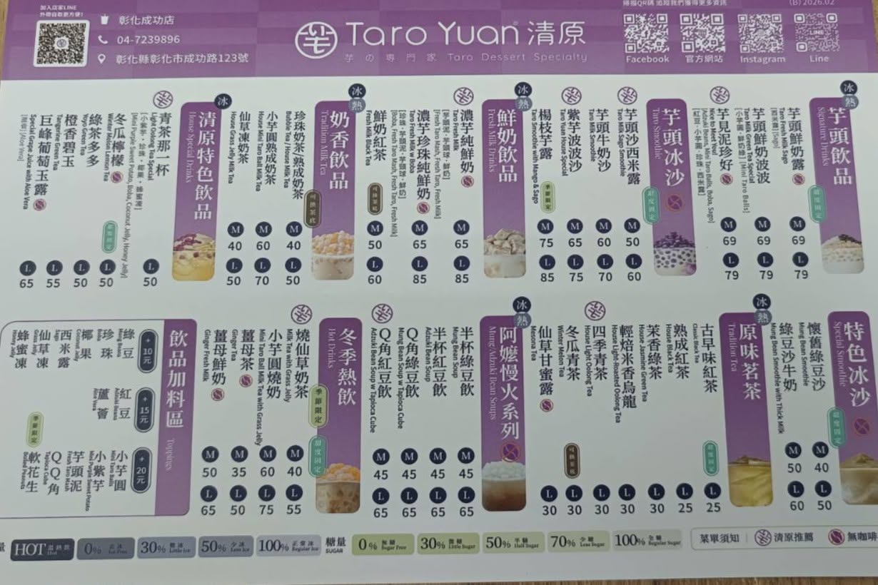 芋頭控注意！一口芋香，把幸福感直接拉滿 - 圖 2