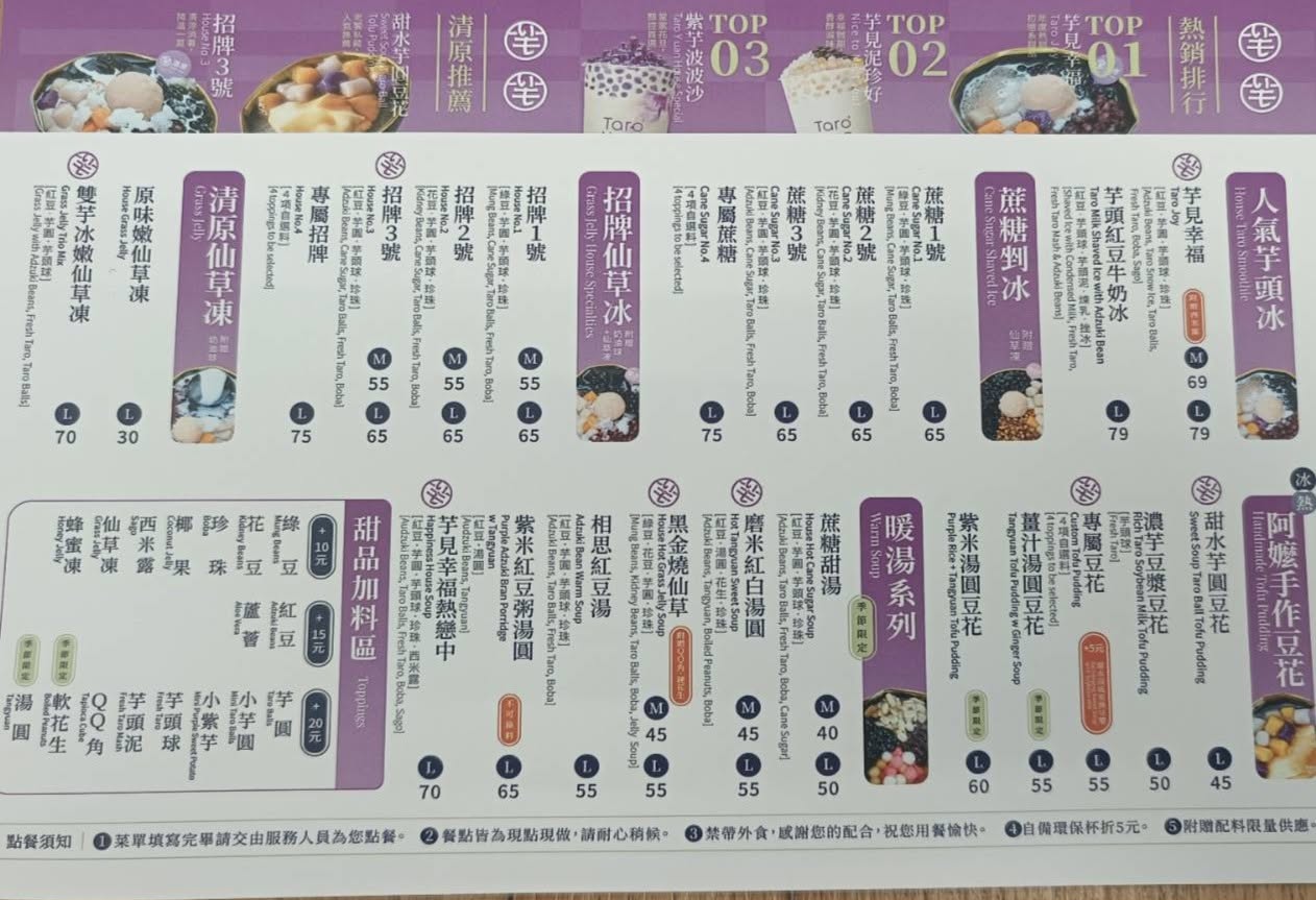 芋頭控注意！一口芋香，把幸福感直接拉滿 - 圖 3