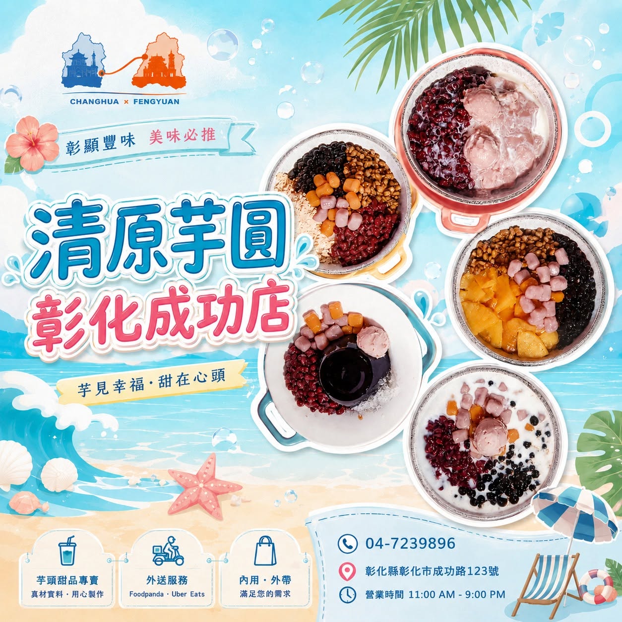 芋頭控注意！一口芋香，把幸福感直接拉滿 - 圖 4
