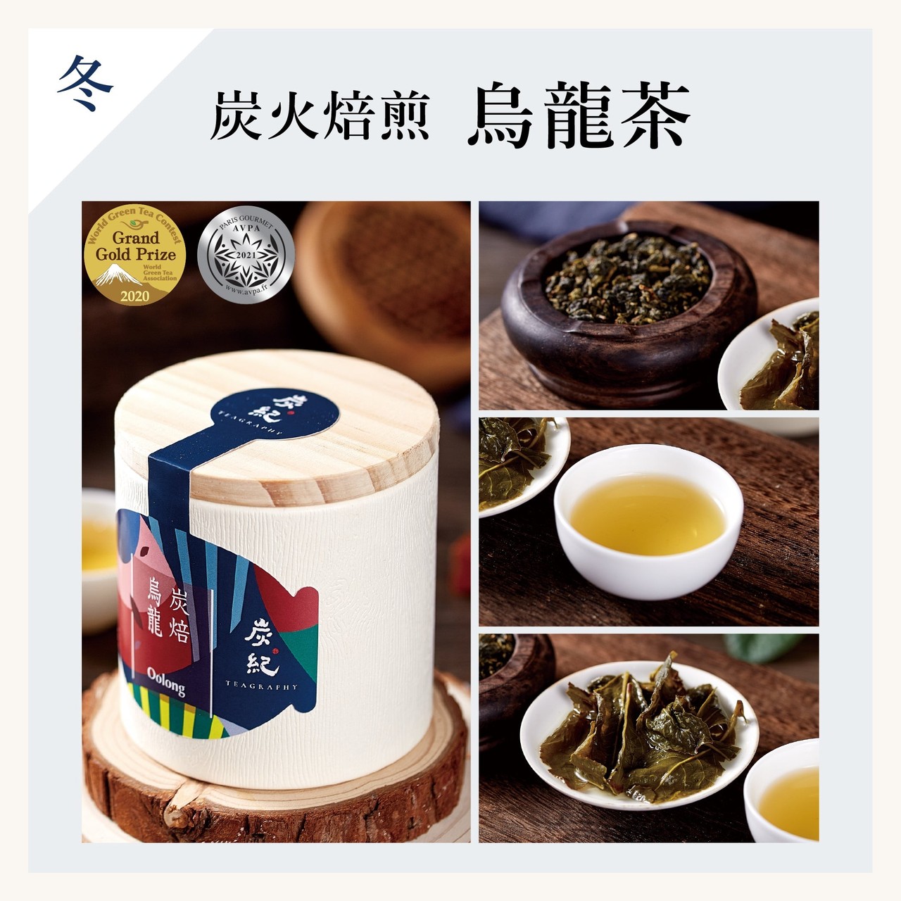 龙眼炭火手焙煎という選択