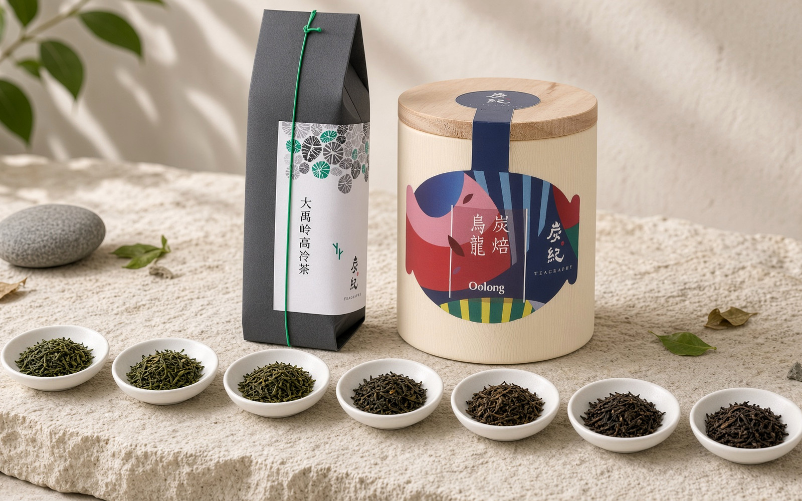発酵度の異なる炭紀の台湾烏龍茶の茶葉を並べた様子