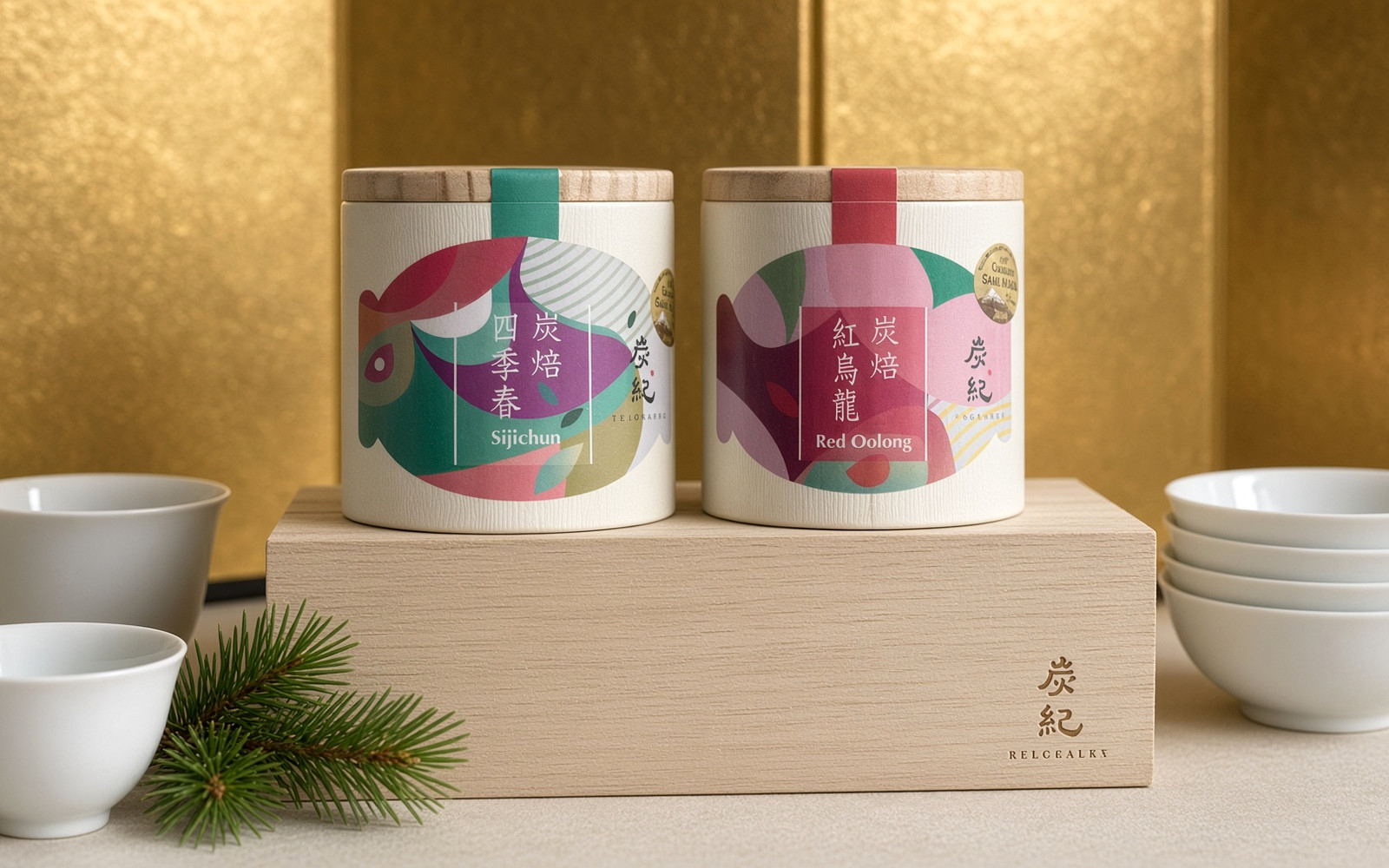 炭紀の化粧箱入り2種セットの茶葉缶と新年の茶席