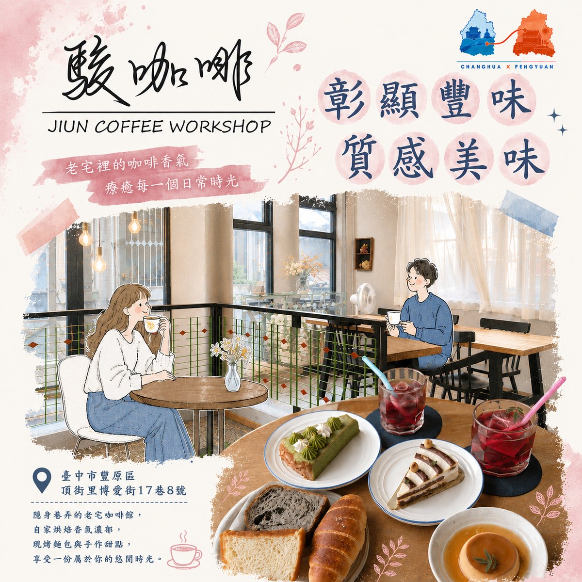 駿咖啡 文宣海報 1