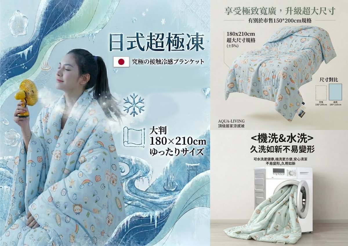 人人瘋寢具彰化店 文宣海報 3