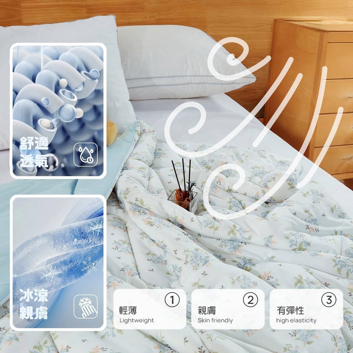 人人瘋寢具彰化店 文宣海報 4