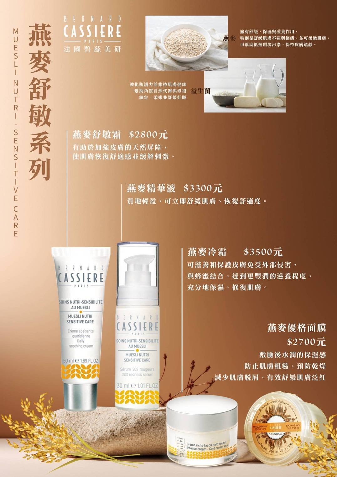 芯圓美容SPA 文宣海報 3