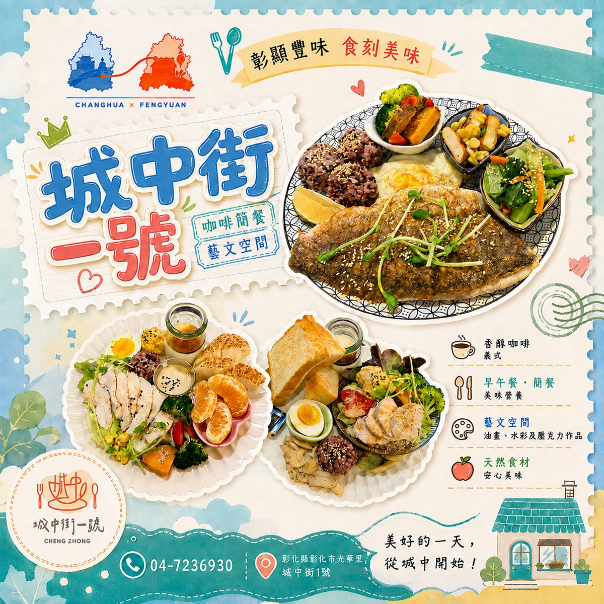 城中街一號 文宣海報 1