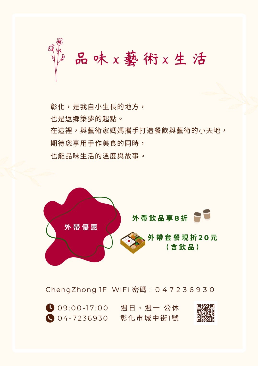 城中街一號 文宣海報 2